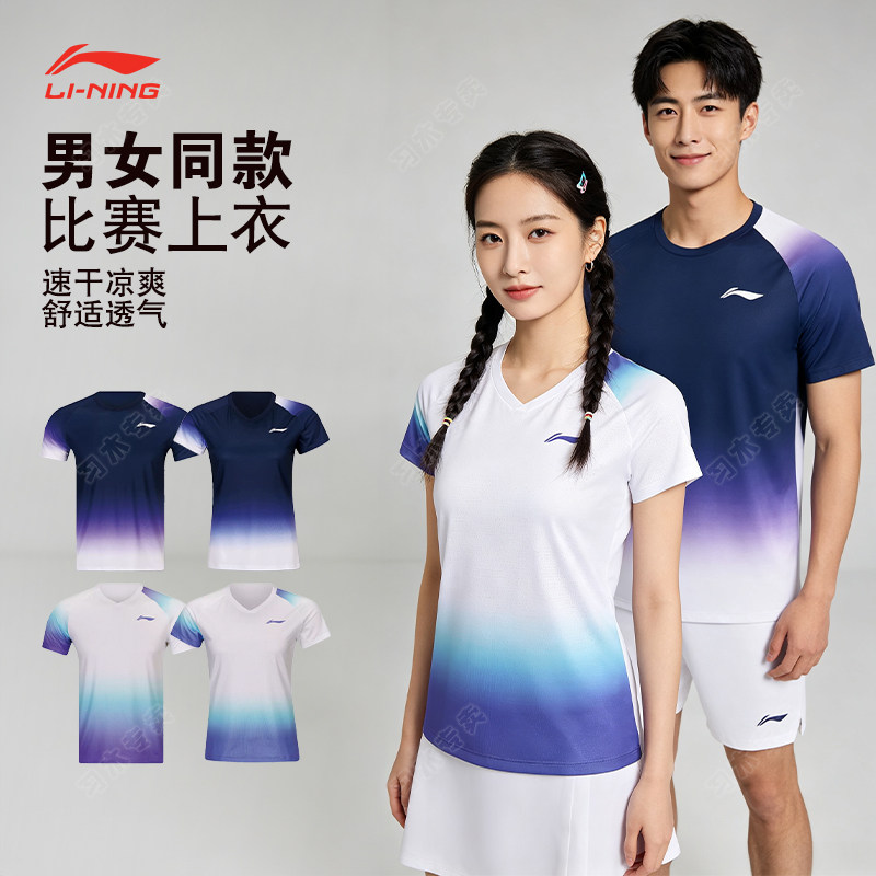 เสื้อผ้าแบดมินตัน Li Ning ซีรีส์ฝึกซ้อมระดับมืออาชีพ แบบยูนิเซ็กซ์ ลำลอง แขนสั้น Ahsv559/Aayw061