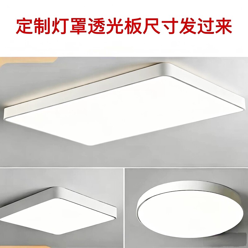 Ceiling Lamp Shade Rectangular Housing Replacement Acrylic Ceiling Light Strip Led Living Room Bedroom Light-Transmitting Panel