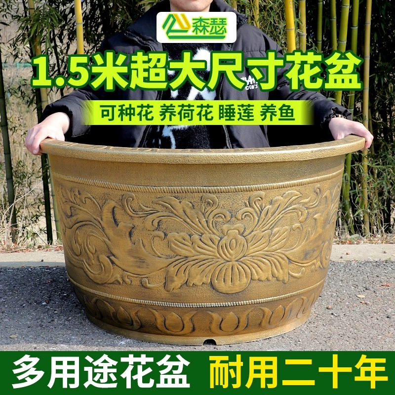Thickened Durable Extra-Large Flower Pot for Ironwood Plants, Home Use Lotus Fish Tank, Indoor and Outdoor Rooftop Plastic Antique-Style Copper Pot Thickened Durable Extra-Large Flower Pot for Ironwood Plants, Home Use Lotus Fish Tank, Indoor and Outdoor Rooftop Plastic Antique-Style Copper Pot