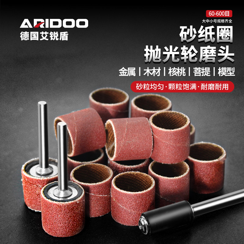 砂纸圈打磨头电磨电动除锈砂轮砂圈菩提去皮木头金属打磨抛光工具