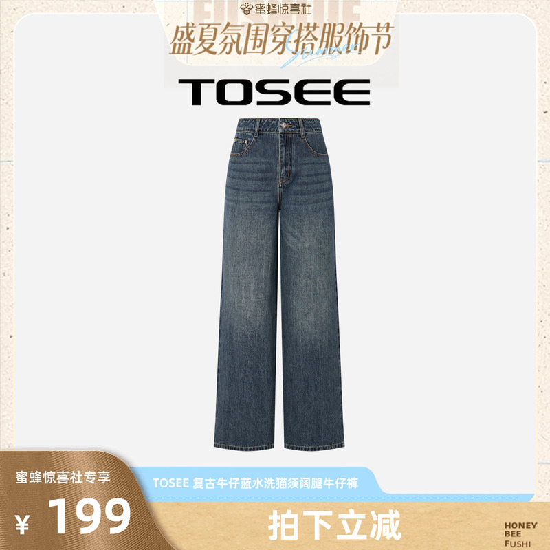 【Bee Clothing Festival】Tosee Vintage Denim Blue Washed Versatile Long Pants Cat Whiskers Wide-Leg Straight Jeans