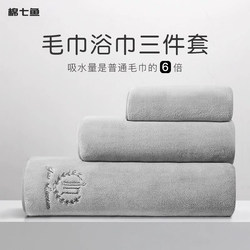 Snowflake Velvet Bath Towel Three-Piece Set for Men and Women 2025 New Model, More Absorbent Than Pure Cotton, Quick-Drying Household Adult Towels