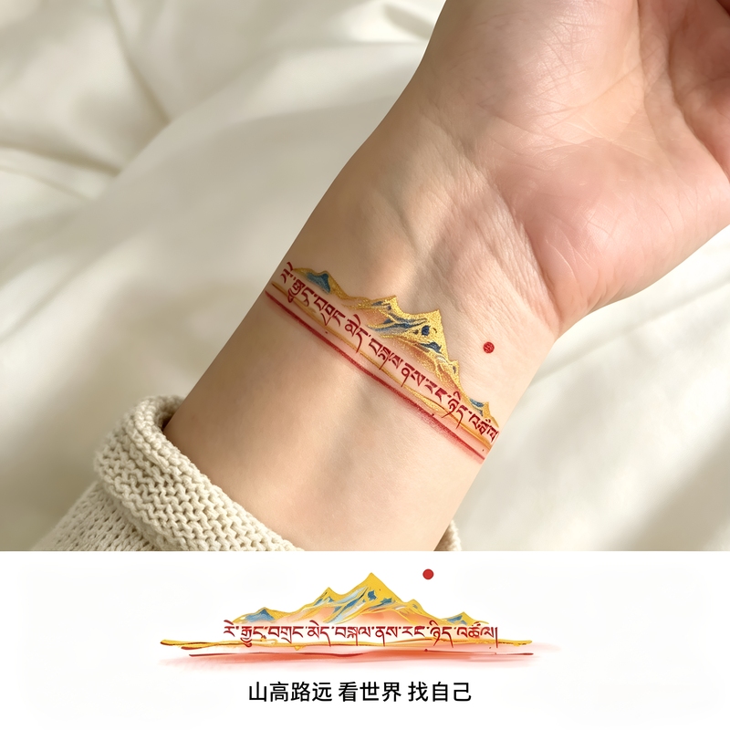 Gold-Stamped Tibetan Arm Band Tattoo Sticker, "High Mountains, Long Roads, See the World, Find Yourself," Waterproof, Long-Lasting, Realistic Tattoo for Men and Women