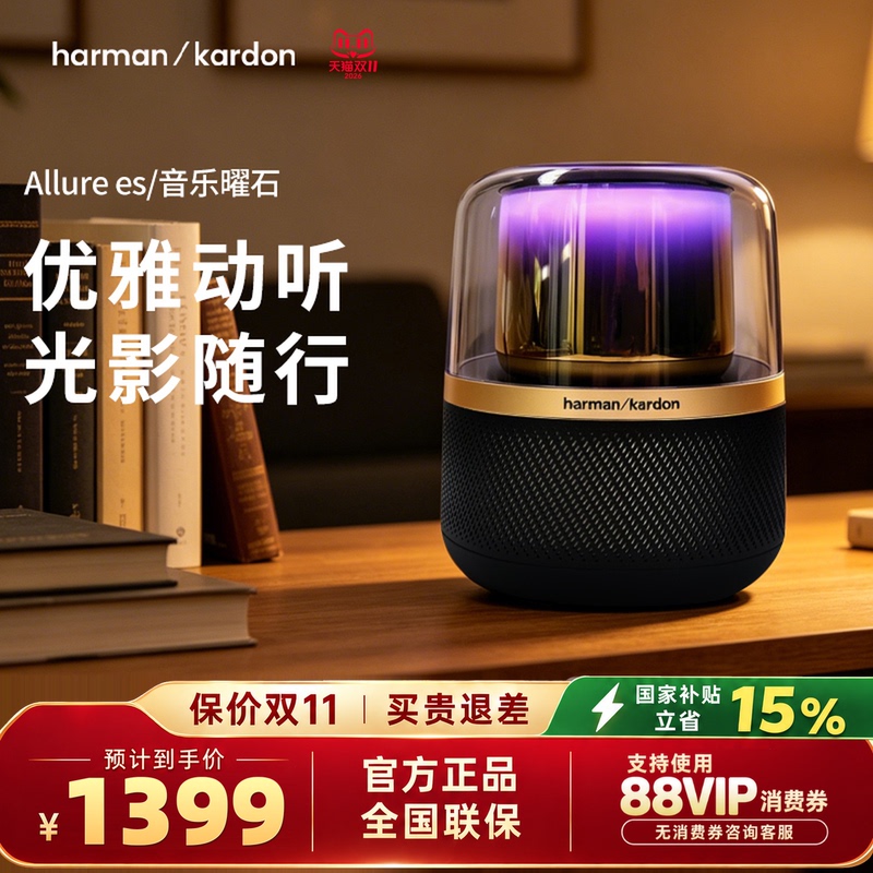 Harman Kardon Allure Essentia Music Obsidian Home Desktop Wireless Bluetooth Speaker Light Speaker
