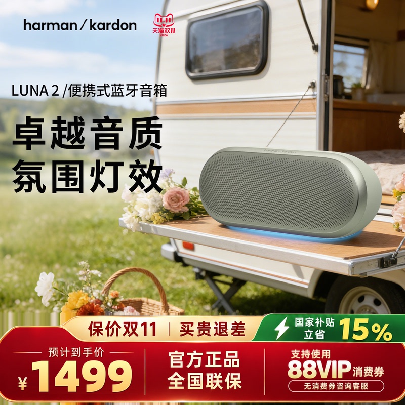 Harman Kardon Luna2 Wireless Bluetooth Speaker Home Atmosphere Light Outdoor Gathering Camping Smart Tuning Speaker Harman Kardon Luna2 Wireless Bluetooth Speaker Home Atmosphere Light Outdoor Gathering Camping Smart Tuning Speaker