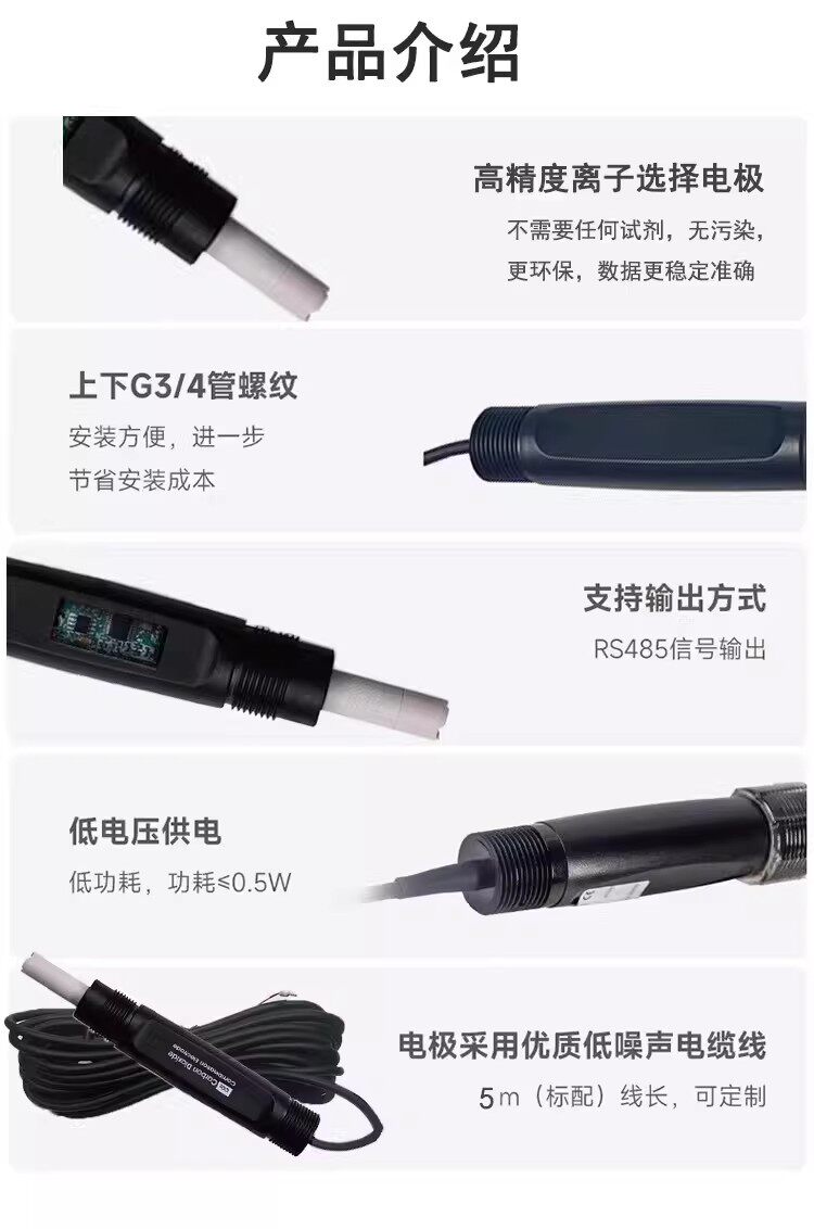 Анализатор качества воды 水质在线氨气敏传感器nh34氨氮电极总氮测量分析仪化肥尿素探头