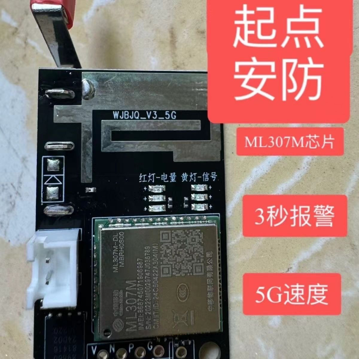 2025 новый модуль удаленной облачной сигнализации с быстрым отчетом 4G5G, бесплатная годовая плата за чип материнской платы, улучшенный сигнал на открытом воздухе Изображение 1