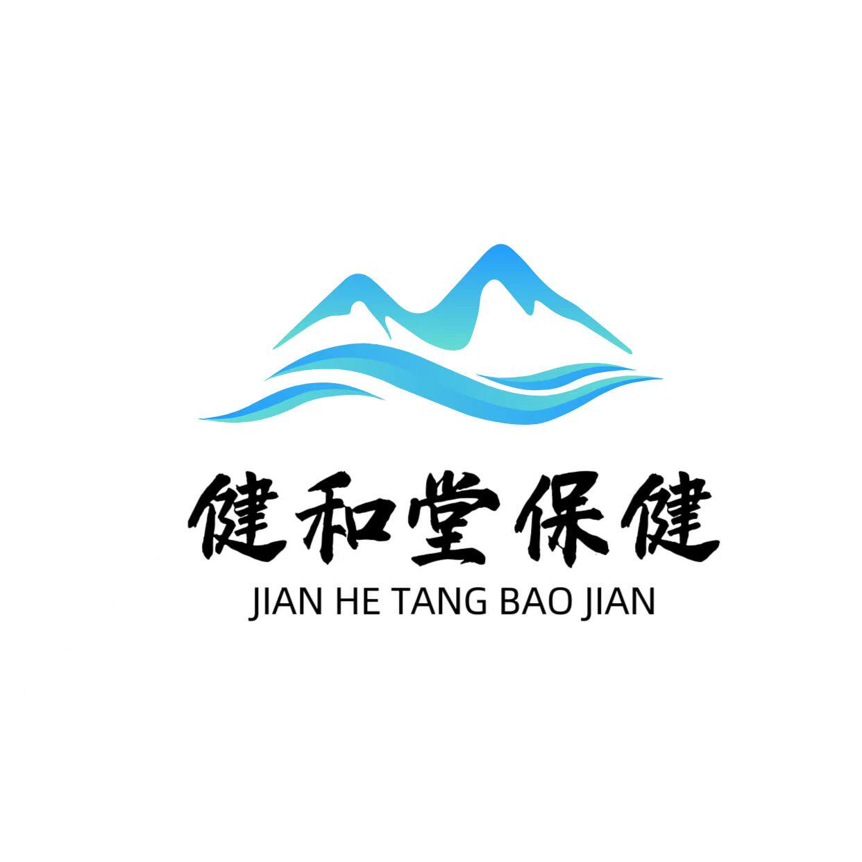 健和堂保健食品商贸店