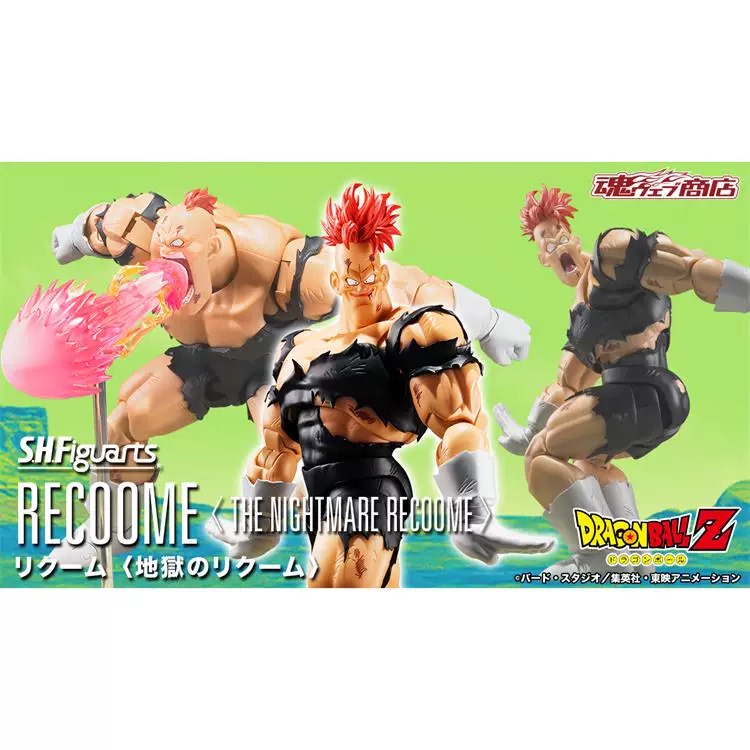Bandai Soul Limit Shf Dragon Ball Hell's Liqueum Kyneut Squad Movable Finished Figure Japanese Version