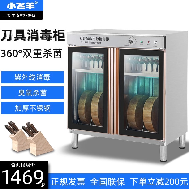 Chopping Board Knife Disinfection Cabinet Commercial Vertical Uv Kitchen Knife Chopping Board Sterilizer Kitchen Vegetable Pier Kitchen Utensil Cleaning Cabinet