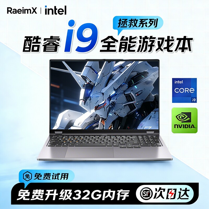 【RaeimX2026 人気モデル】Intel AI Core i9搭載ノートパソコン、6GB専用グラフィックカード、薄型で持ち運びやすく、大学生、ビジネス、オフィスワーク、学習、デザインに最適 - 公式旗艦店