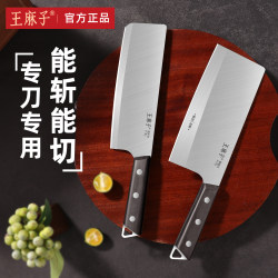 Wang Mazi Kitchen Knife Home Kitchen Chopping Dual-Purpose Knife Bone Cutting Meat Slice Knife Chef's Special Knife Flagship Authentic
