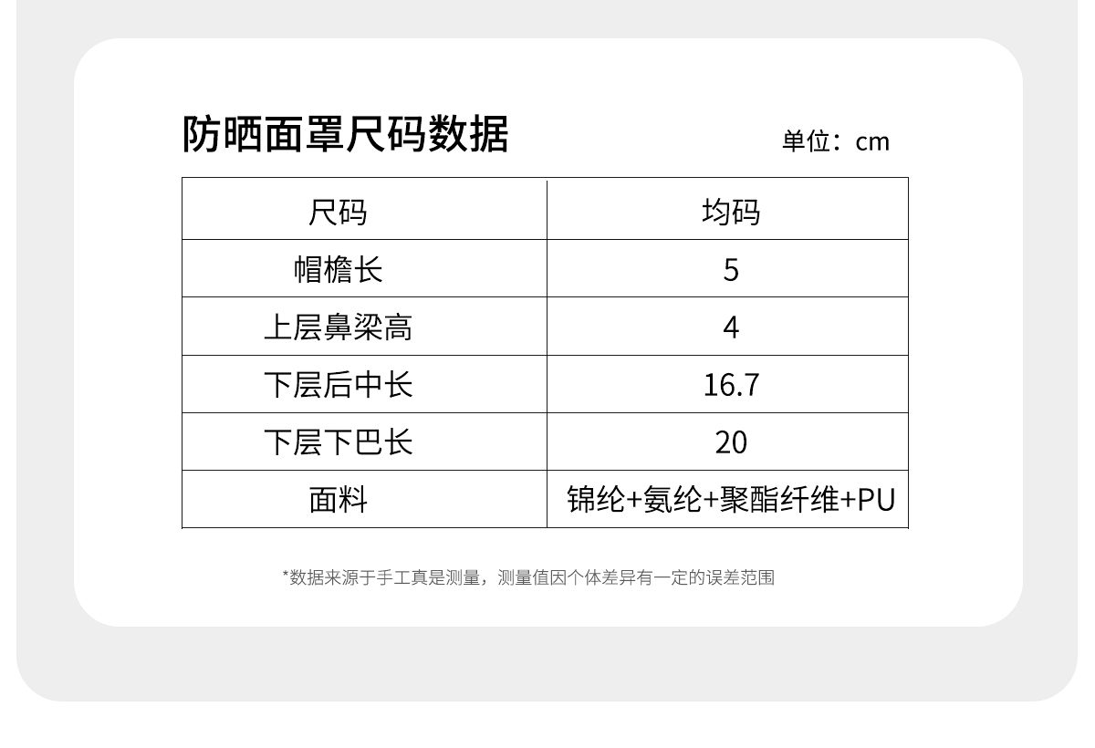 361 Sunscreen mask female summer sunshade ultraviolet-proof Neck protection Neck cover Eye protection Riding drive a car Ice silk Mask
