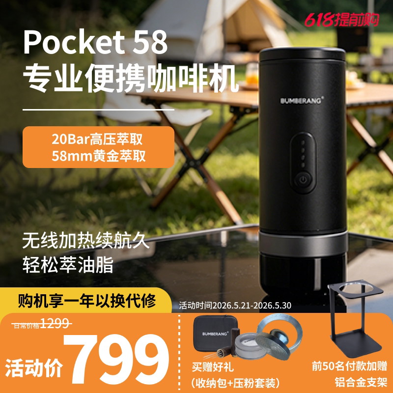 Bumberang Pocket58 Portable Coffee Machine Outdoor Camping Handheld Home Coffee Appliance