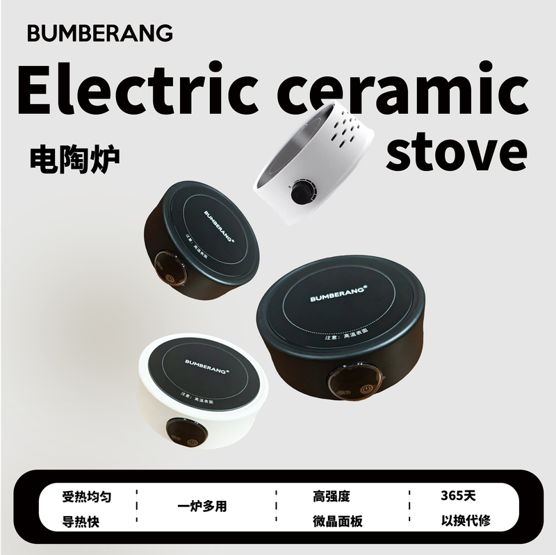 Bumberang Boomerang Coffee Small Electric Ceramic Stove for Making Coffee and Tea, Moka Pot Tea Maker