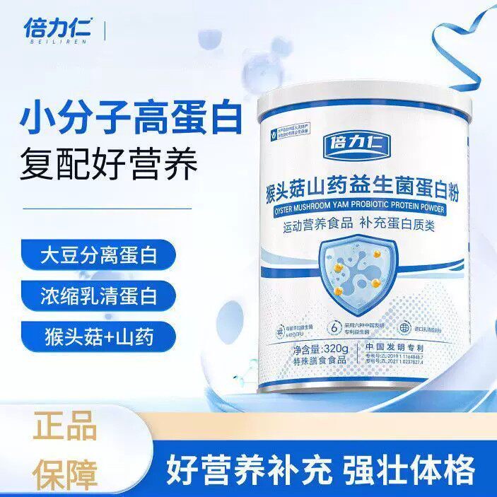 【Beili Ren Protein Powder】Hericium Erinaceus, Yam, and Probiotic Protein Powder for Weight Gain, Muscle Growth, and Weight Increase for Adults