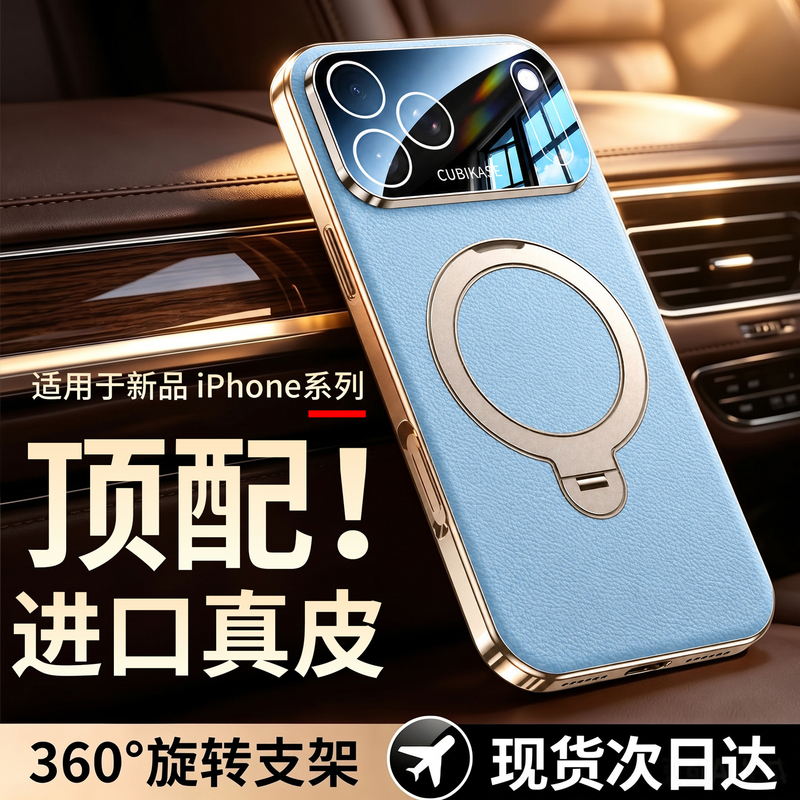 [Imported Cowhide] Suitable for Apple 18 Pro Max Phone Case, New 18 Pro Magnetic Stand, iPhone 17 Pro Lens Full Coverage Anti-Drop Protective Case, 16 Ultra-Thin, 14 High-End Feel, 13 Shell
