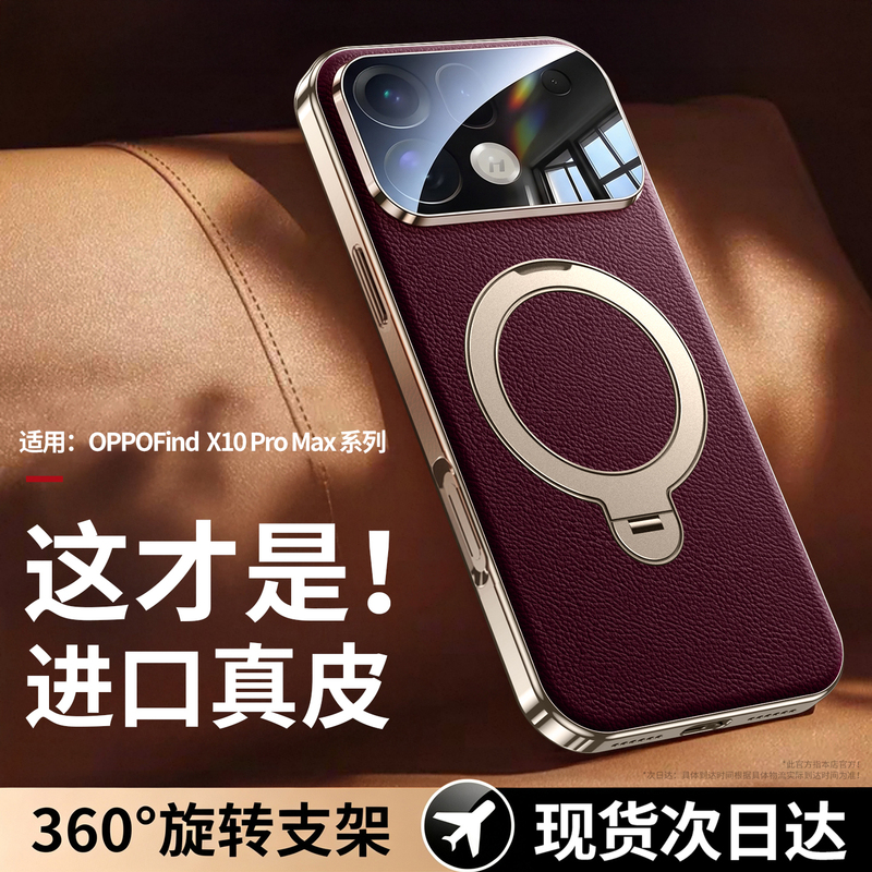 [Nappa Leather] Suitable for Oppofindx10Promax Mobile Phone Case, New Findx9Pro Lens Full-Cover Anti-Fall Protective Case, Findx10E Ultra-Thin Magnetic Stand X9 High-End Case