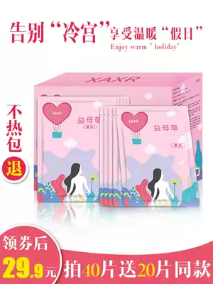 Motherwort's birth period, Palace warm paste, spontaneous heating bag, Wormwood warm body, waist, female menstruation, abdomen, Palace cold, belly