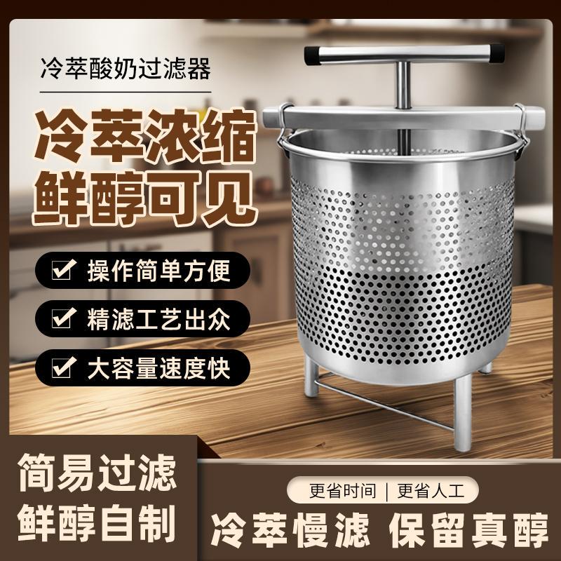 Extraction Machine Commercial Greek Yogurt Cold Brew Large Capacity Whey Separation Filter Stainless Steel Cold Brew Filter Barrel Extraction Machine Commercial Greek Yogurt Cold Brew Large Capacity Whey Separation Filter Stainless Steel Cold Brew Filter Barrel