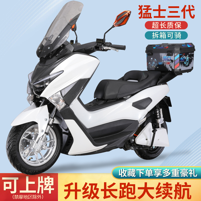 New Model of the Third-Generation Mengshi Electric Motorcycle, High-Speed, High-Power Electric Motorcycle, Lithium Battery Delivery Vehicle, Electric Scooter