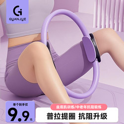 Yoga ring Pilates anti-resistance ring leg muscle training device for middle-aged and elderly pelvic floor muscle fitness exercise equipment