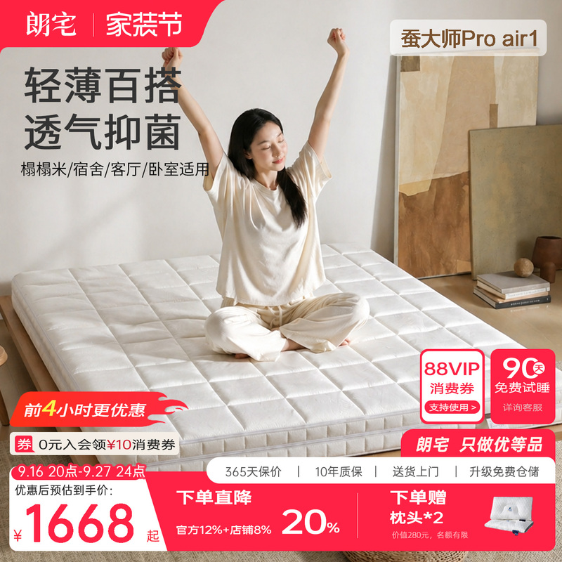 Langzhai Light Dyeing Silk Master Proair1 Children's 5cm Spring Mattress Cool and Breathable Cooling Home Bedroom Mattress