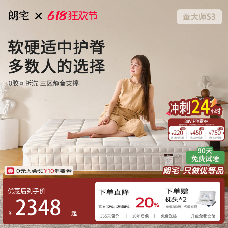 Langzhai San Shu Silk Master S3 Medium Firmness Spine-Protecting Zero-Glue Removable and Washable Handmade Mattress Silent Spring Simmons Langzhai San Shu Silk Master S3 Medium Firmness Spine-Protecting Zero-Glue Removable and Washable Handmade Mattress Silent Spring Simmons