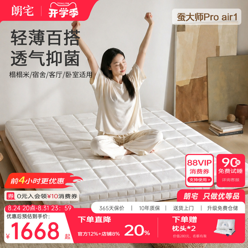 Langzhai Light Dyeing Silk Master Proair1 Children's 5cm Spring Mattress Cool and Breathable Cooling Home Bedroom Mattress Langzhai Light Dyeing Silk Master Proair1 Children's 5cm Spring Mattress Cool and Breathable Cooling Home Bedroom Mattress