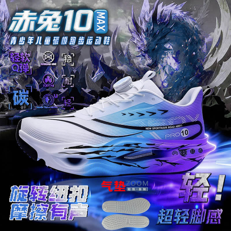 Chitu 10Pro Running Shoes for Men, Ultra-Light Mesh Breathable Sports Running Shoes, 9Pro Physical Examination Shoes with Friction Sound