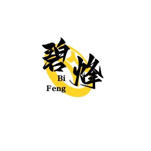 碧烽照明