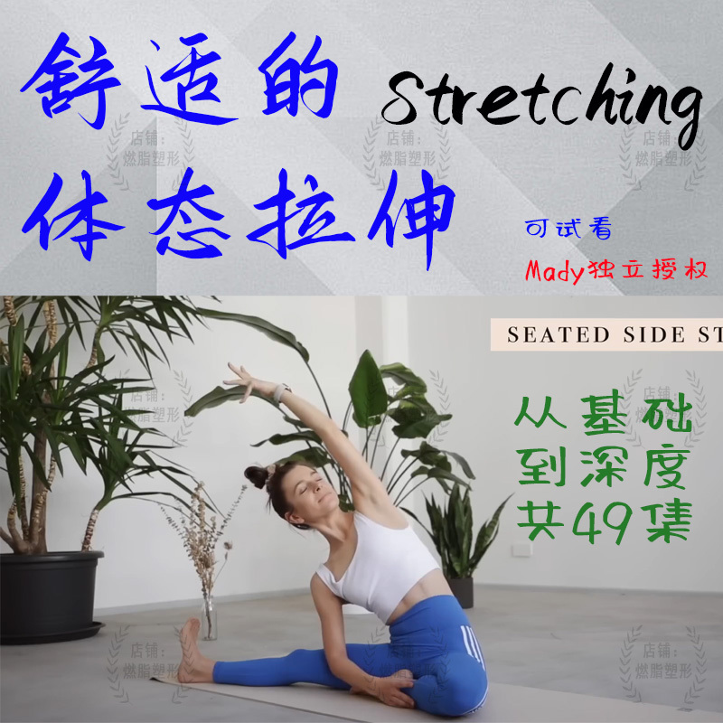 Stretching Fitness Videos, Body Shaping Exercises, Yoga for Beginners, Follow-Along Exercises for Body Shape, Shoulder, Neck, Hips, Legs, Back Flexibility