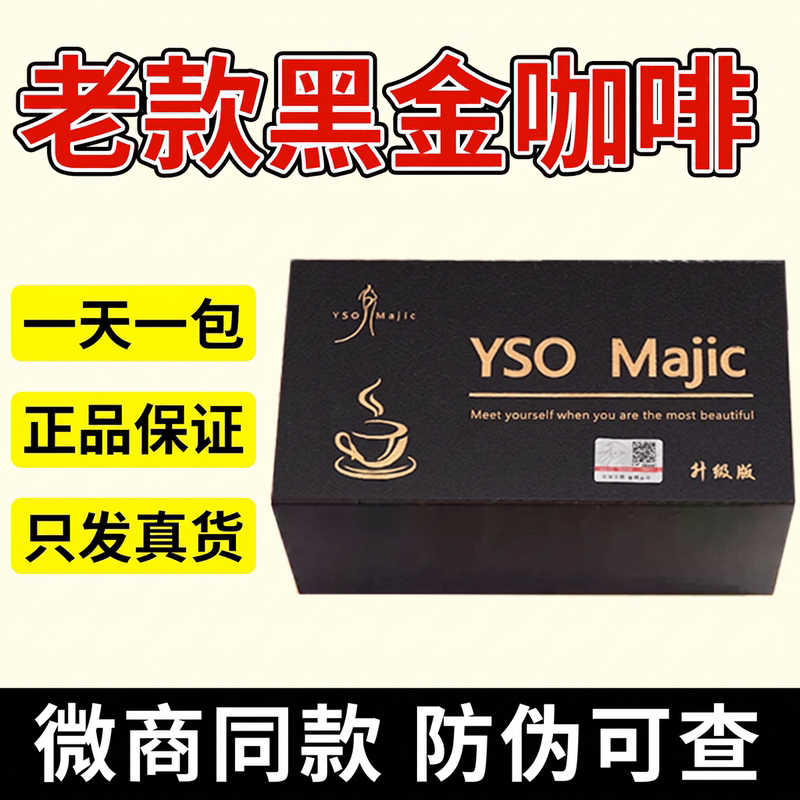 [Upgraded Version] Old Model Enhanced Black Gold Coffee with Satiety Control and Appetite Suppressant, Milk Tea Flavor, Authentic Product