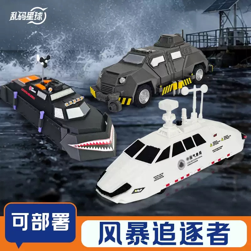 Dongfeng Ct2 Weather Observation Vehicle Model, Tiv2 Tornado Interception Model Ornament, Gary Storm Chasing