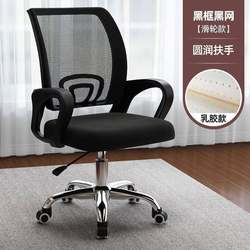 Office Chair Staff Chair Breathable Chair Computer Chair Mesh Adjustable Swivel Chair Conference Chair Student Dormitory Chair Study Chair
