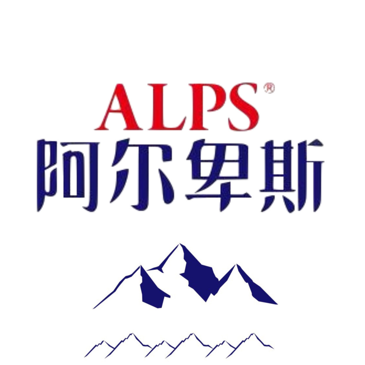 阿尔卑斯饮品店