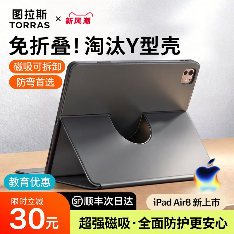 Turas iPad Protective Case Air8 New Model Pro2025 Tablet Cover 11Th Generation Compatible with Apple 13inch Magnetic with Pen Slot Anti-Bending Detachable Shell Lightweight Full Coverage Anti-Drop Five25 Foura16 Three Turas iPad Protective Case Air8 New Model Pro2025 Tablet Cover 11Th Generation Compatible with Apple 13inch Magnetic with Pen Slot Anti-Bending Detachable Shell Lightweight Full Coverage Anti-Drop Five25 Foura16 Three