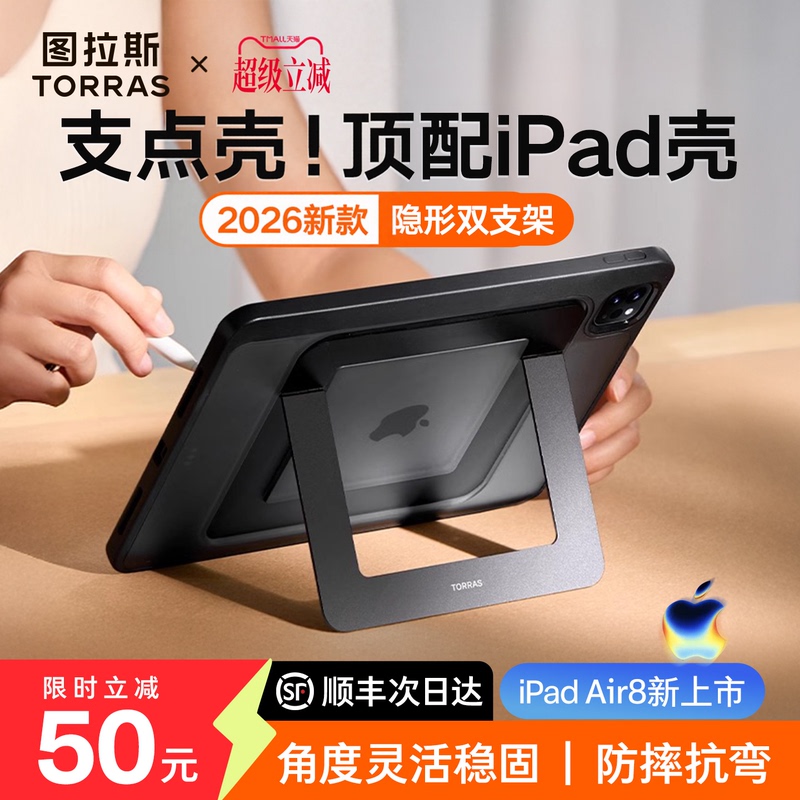 Turas K1 Pivot Case iPad Air8 Protective Case Pro2025 Tablet Cover New Ipad11 Generation Mini7 Suitable for Apple 13inch with Pen Slot Anti-Bending Stand Full-Cover Case A17 Mini8 Turas K1 Pivot Case iPad Air8 Protective Case Pro2025 Tablet Cover New Ipad11 Generation Mini7 Suitable for Apple 13inch with Pen Slot Anti-Bending Stand Full-Cover Case A17 Mini8