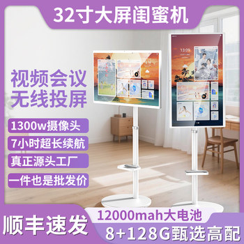 Bestie Machine 32inch Portable All-In-One Tv, Portable Tablet, Fitness Screen Projection, Customizable Screen, Overseas Version