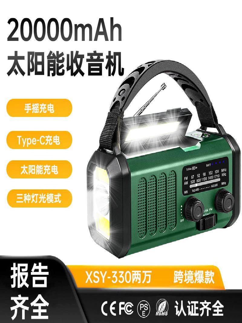 New Emergency Radio 20000Mah Outdoor Multi-Functional Hand-Cranked Radio Solar-Powered Hand-Cranked Flashlight