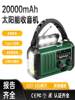 New Emergency Radio 20000Mah Outdoor Multi-Functional Hand-Cranked Radio Solar-Powered Hand-Cranked Flashlight