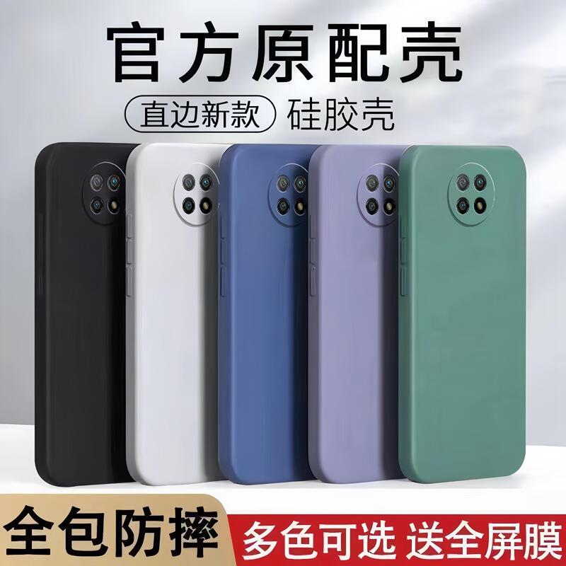 Suitable for Redmi Note9 5g Phone Case M2007J22C Full-Cover Straight Edge Silicone Soft Case Redminote9 Anti-Drop Protective Cover Tpu Solid Color Case 5g Simple Style for Men and Women Suitable for Redmi Note9 5g Phone Case M2007J22C Full-Cover Straight Edge Silicone Soft Case Redminote9 Anti-Drop Protective Cover Tpu Solid Color Case 5g Simple Style for Men and Women