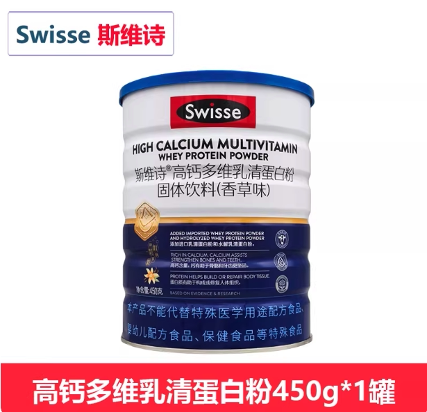 [High Calcium Version] Swisse Whey Protein Powder for Middle-Aged and Elderly People to Enhance Immunity and Improve Fitness