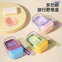 Dopamine Portable Soap Box Travel Mini Soap Box Sealed Double Layer Draining Classy Storage Box with Lid