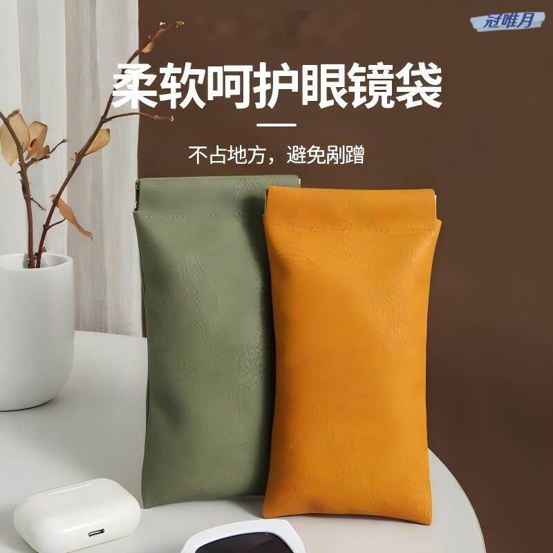 Carry Sunglasses Storage Bag with You at Any Time, Anti-Pressure Bag, Portable Automatic Snap-On Storage Packaging, Summer Glasses Bag, Small Bag