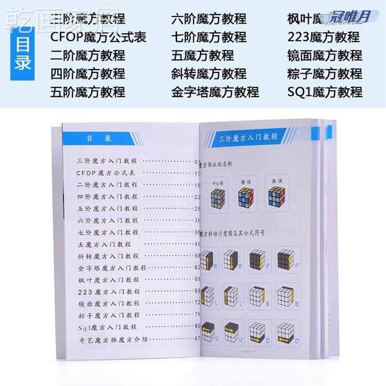 . 3X3 Magic Cube Cfop Formula Card 119 Formulas to Carry with You Advanced Speed-Cubing Expert Free Shipping