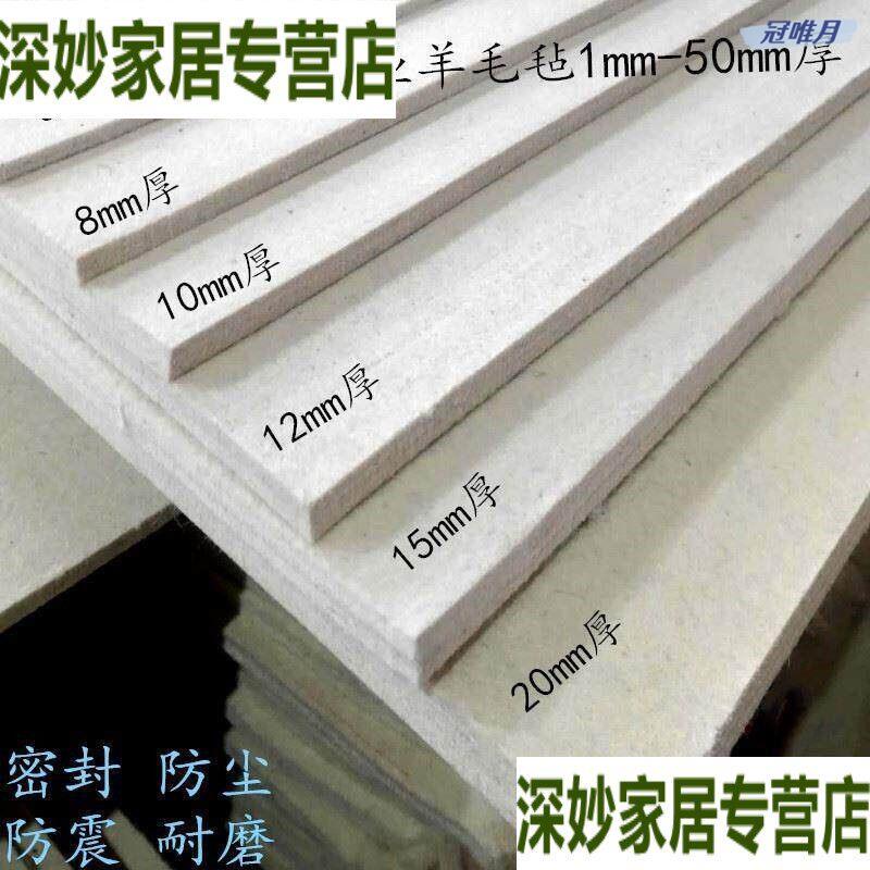 Industrial Pure Wool Felt, Sealed, High-Temperature Resistant, Wear-Resistant, Polishing, High-Density Oil-Absorbing Wool Felt, Cashmere Felt, Thickened
