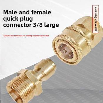 3/8 Cleaning Machine Pump Outlet Uses Male and Female Quick-Connect Fittings for 380 Portable Car Wash Machine Pumps and High-Pressure Car Wash Hoses