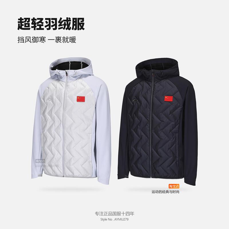 Li-Ning 2024 Sponsors the Chinese National Team Ultra-Light down Jacket, Lightweight down Jacket, down Coat, National Team Uniform