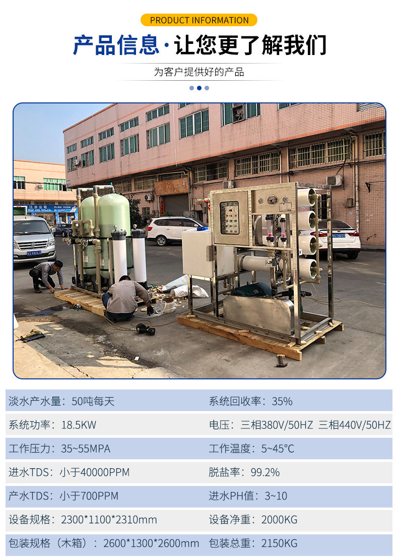 Оборудование для фильтрации 润德澳50吨每天远洋船舶海岛用 海水淡化设备除盐水海水淡化机